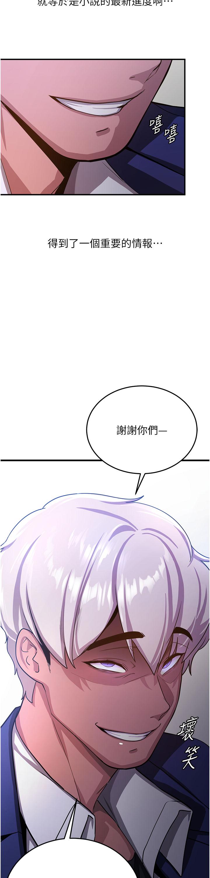 第5话-妳就是女主角？