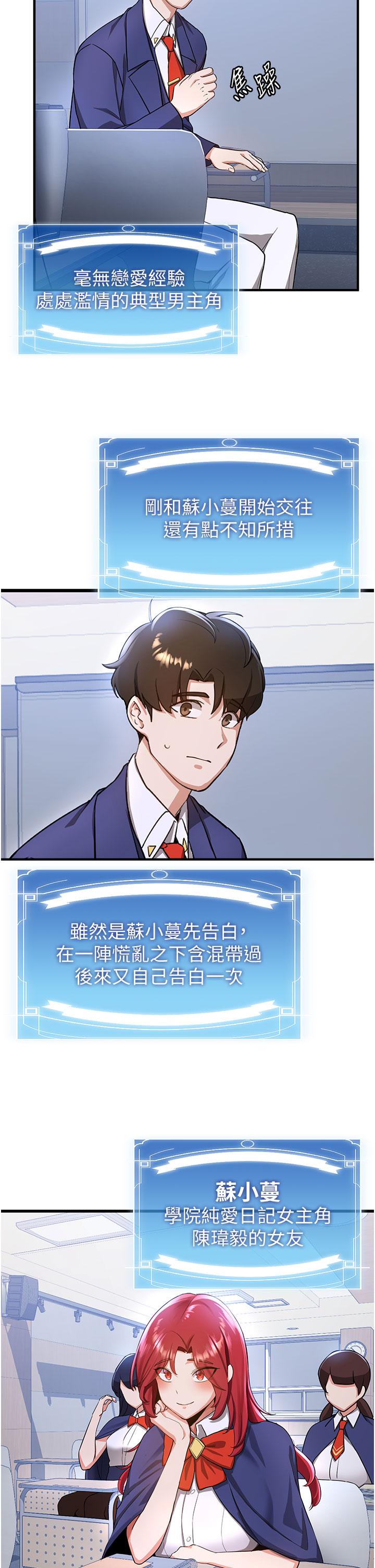 第6话-今晚就玩你女友！