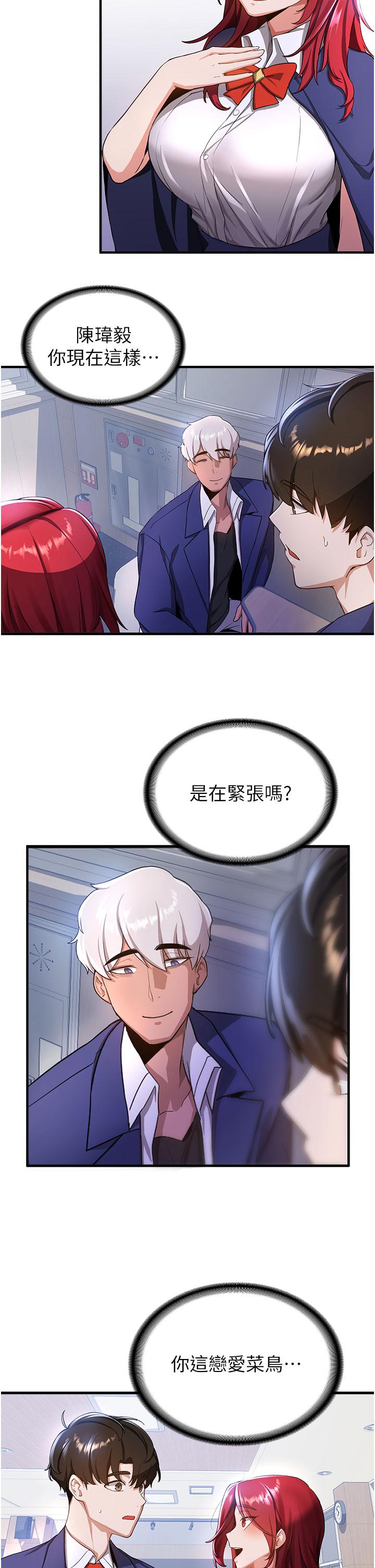 第6话-今晚就玩你女友！