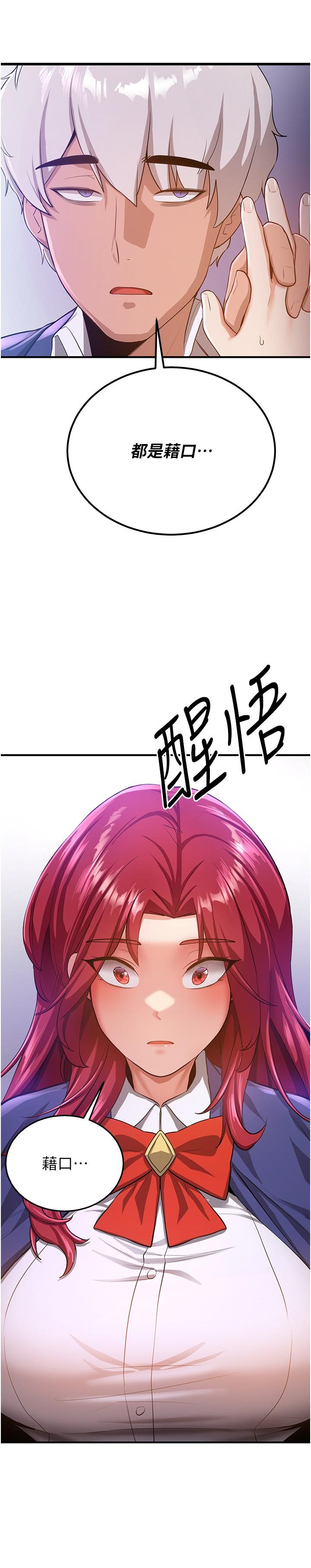 第7话-初次开苞就上手