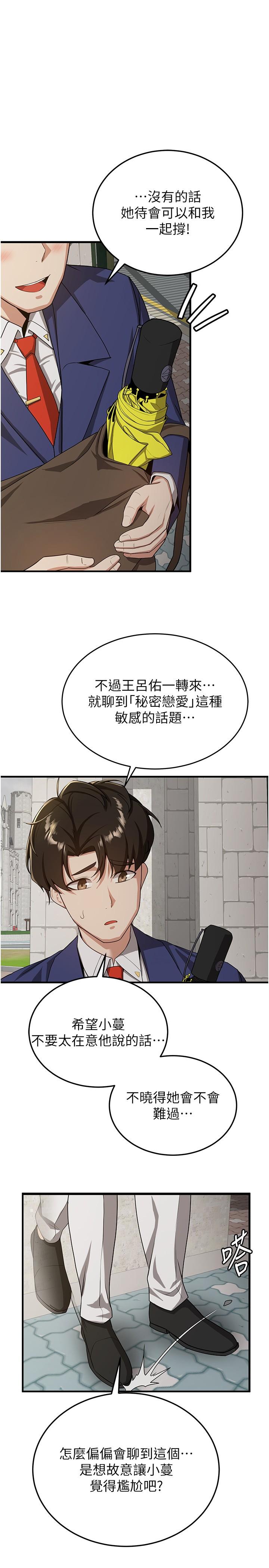 第7话-初次开苞就上手