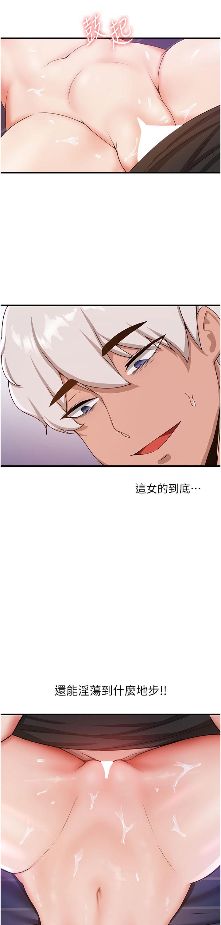 第9话-天生淫娃
