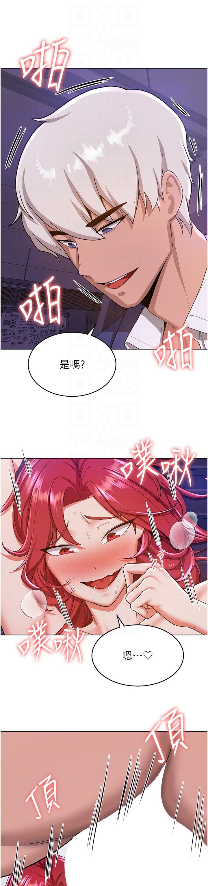 第9话-天生淫娃