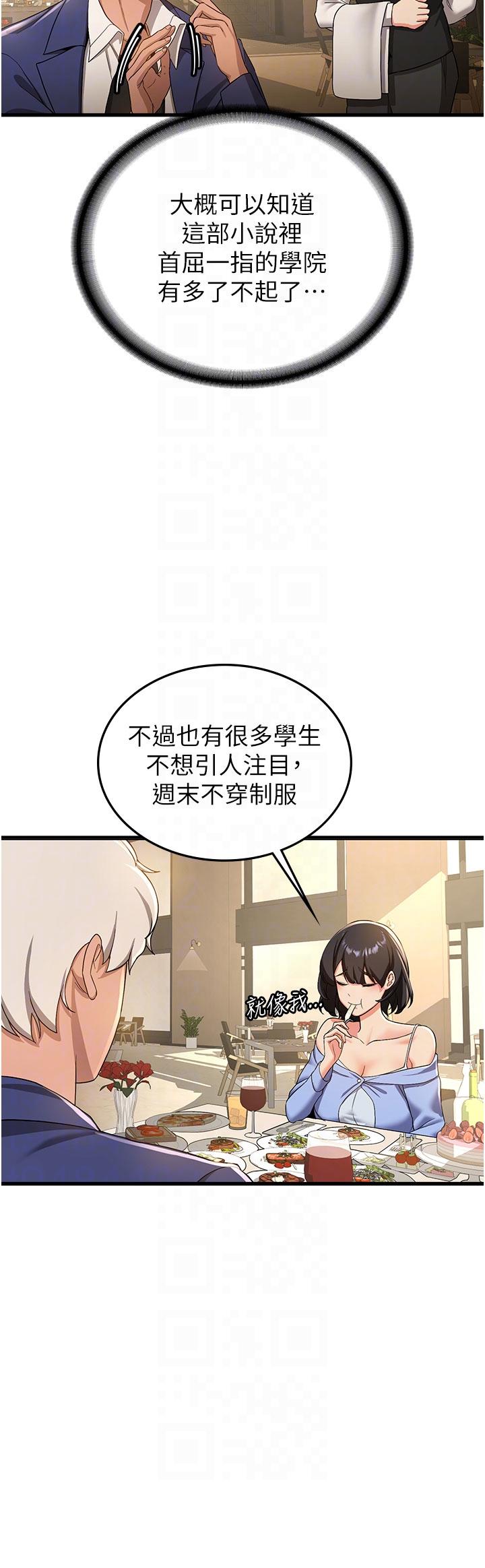 第11话-桌底下的调戏