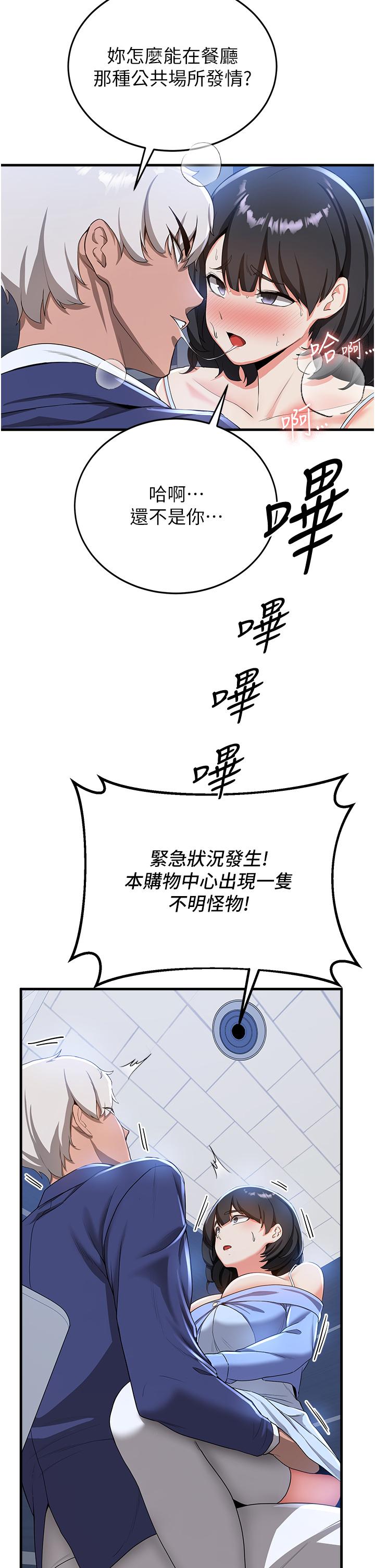 第12话-变态史莱姆登场