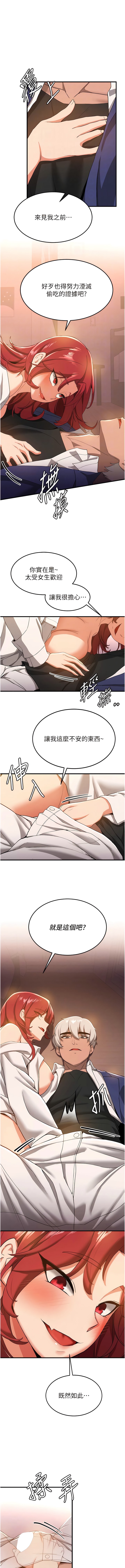 第15话-你竟敢去找别的女人？