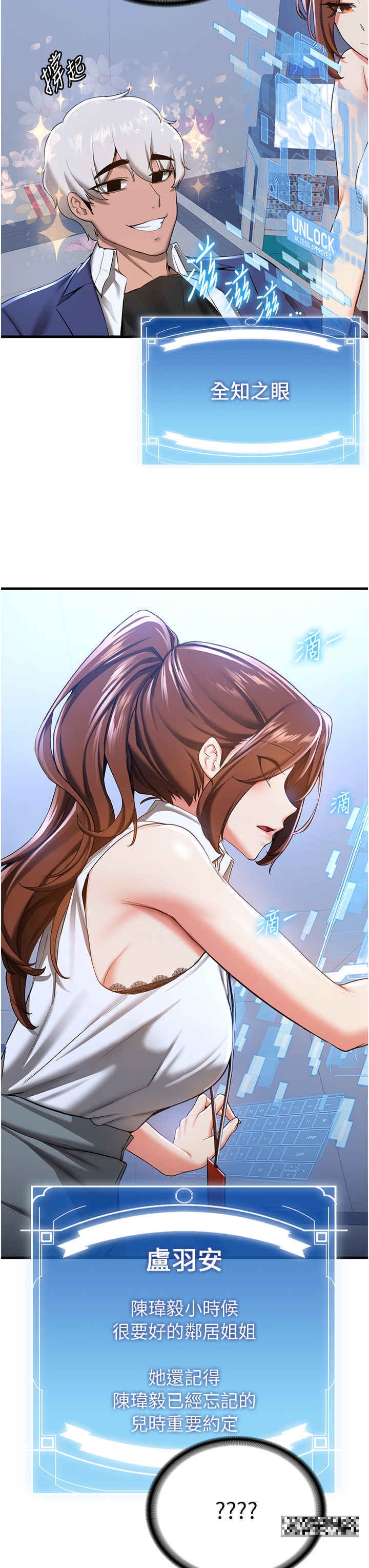 第18话-我可帮妳「深入」研究