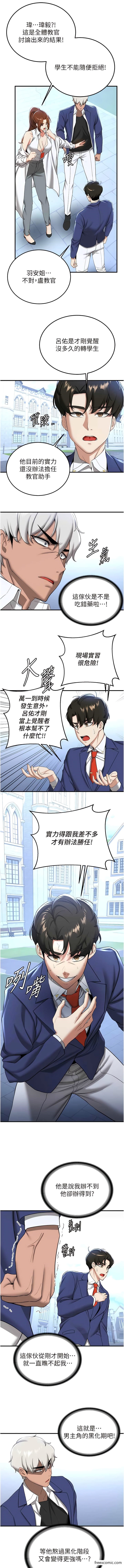 第21话-被榨乾精液的王吕佑