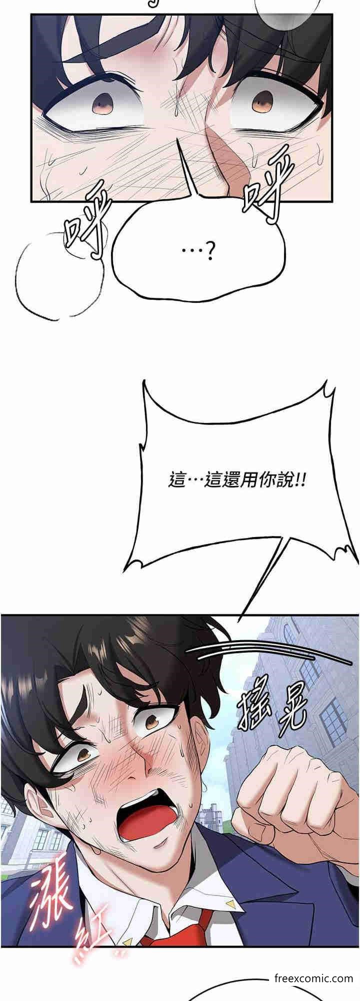 第22话-终于只剩我们俩了…