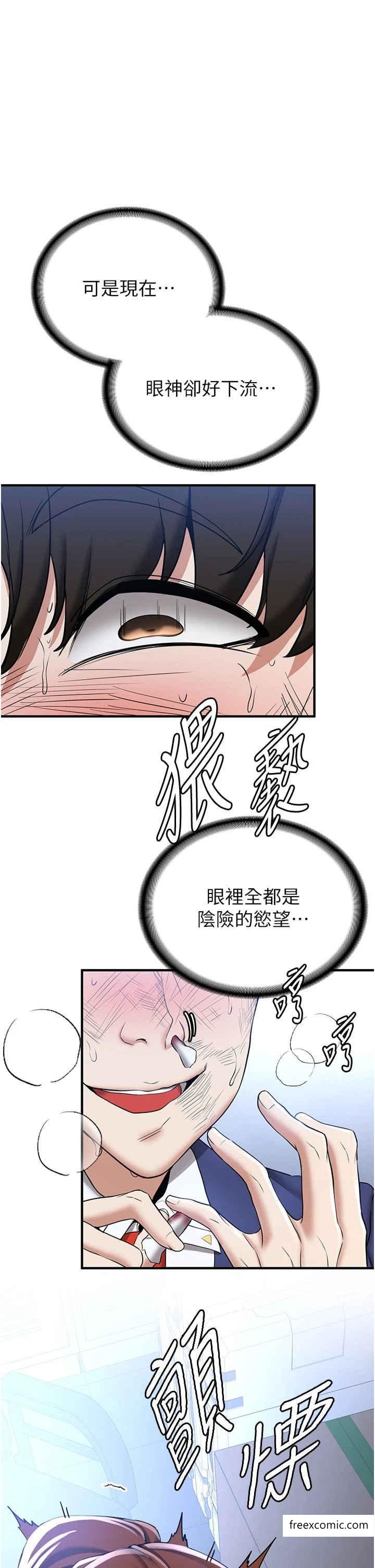 第23话-驯服教官的万能肉棒