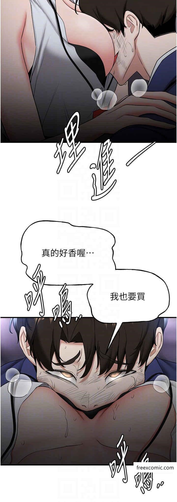 第23话-驯服教官的万能肉棒