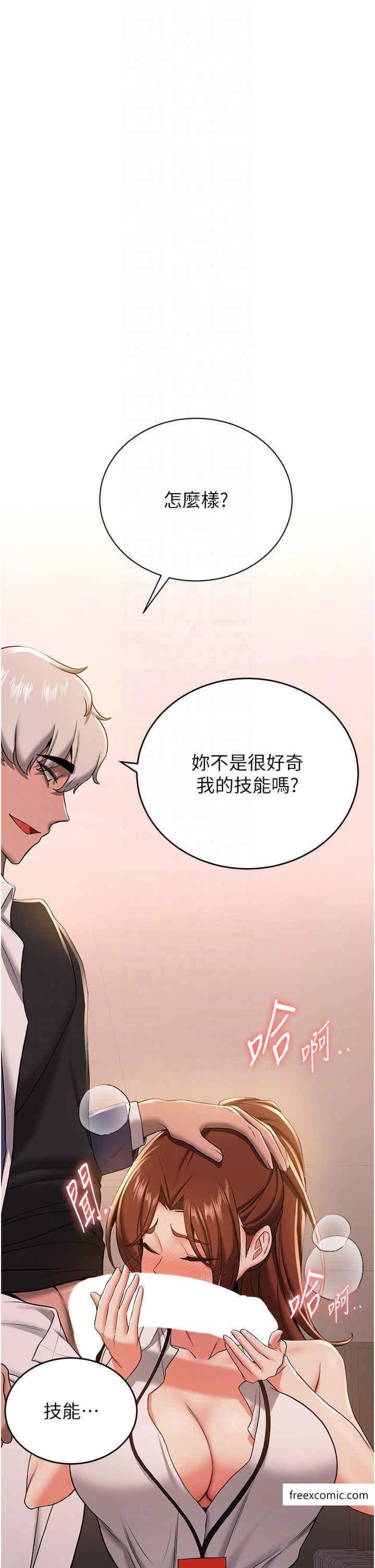 第23话-驯服教官的万能肉棒