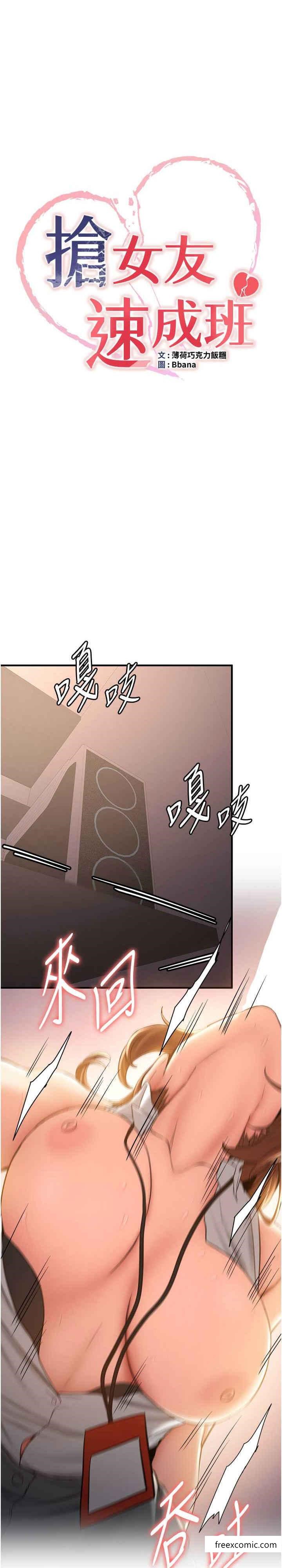 第24话-用下面吃更爽对吧？
