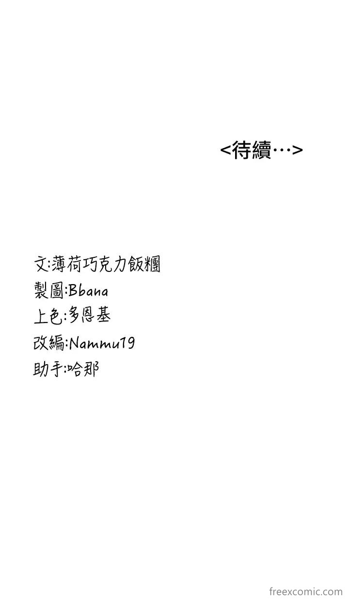 第26话-被学生任意摆布的教官