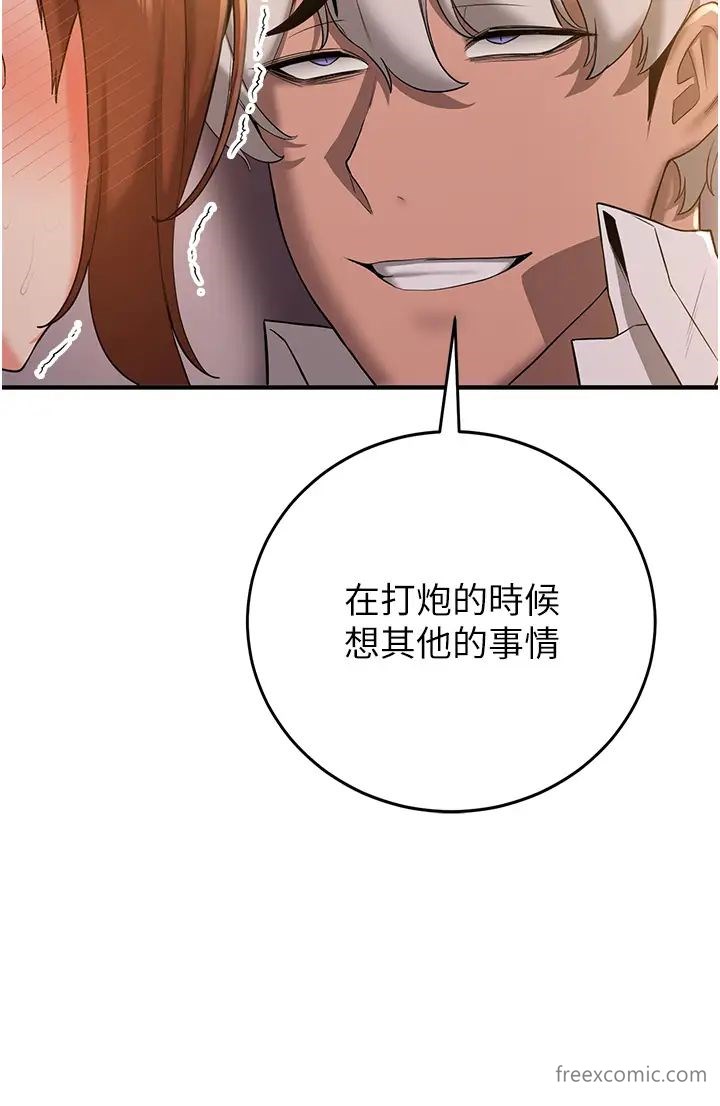 第26话-被学生任意摆布的教官
