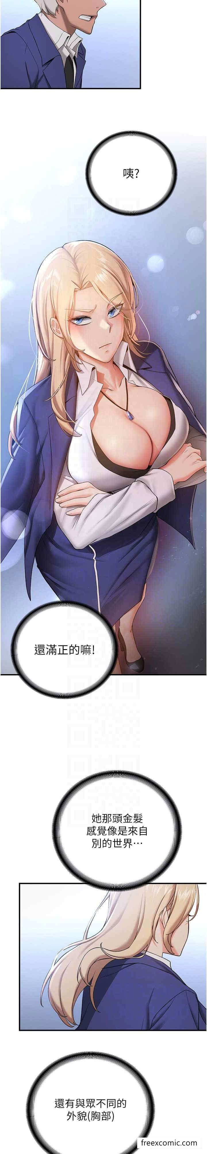 第27话-全新骚货角色登场