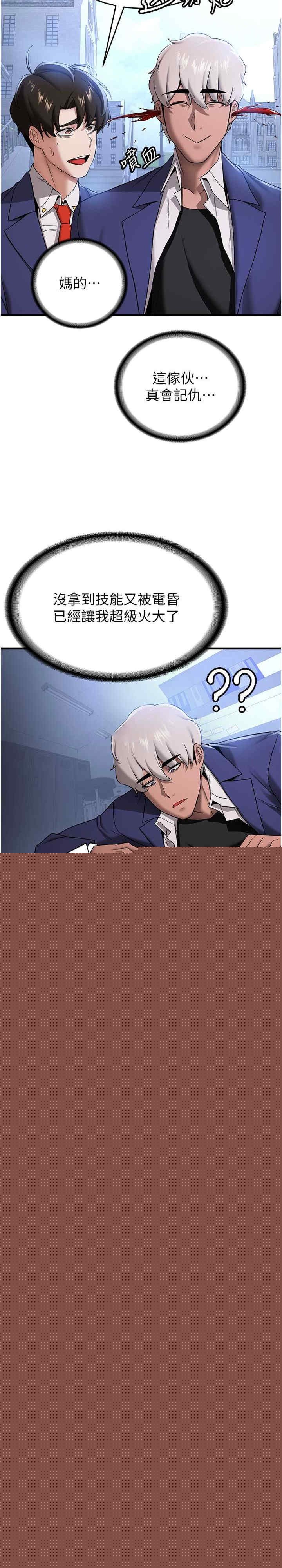 第27话-全新骚货角色登场