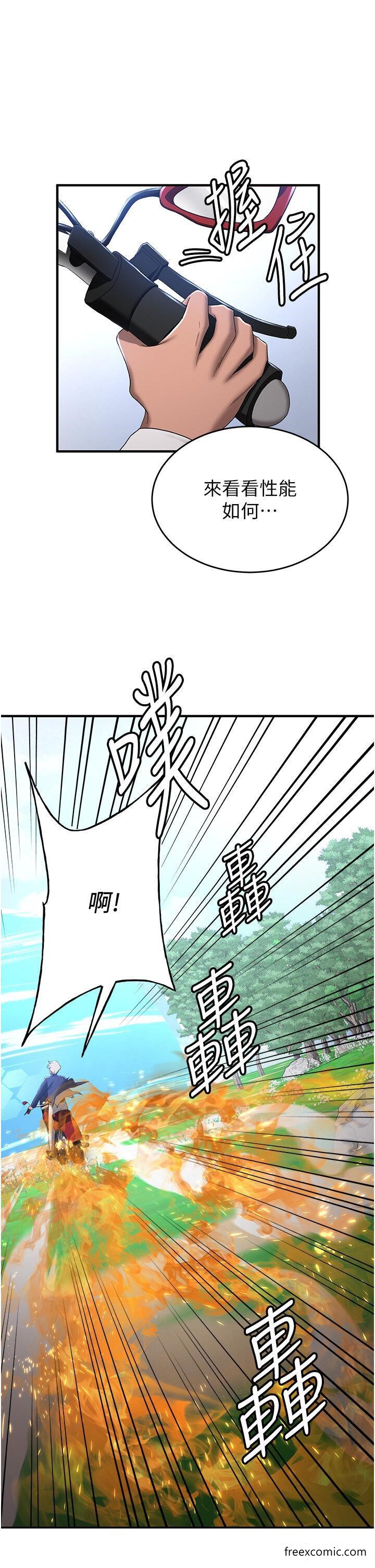 第28话-他看到妳就硬起来了