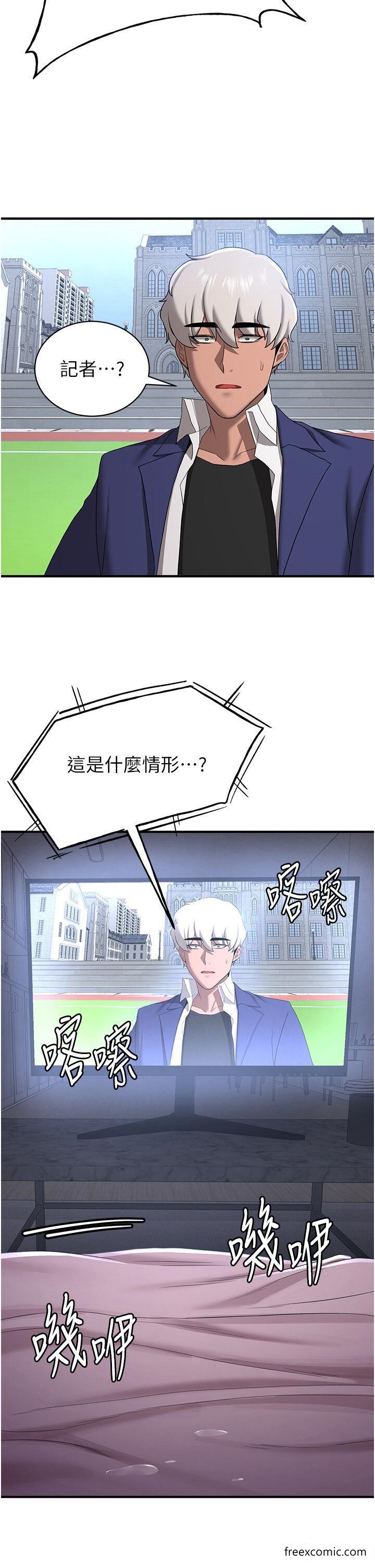 第28话-他看到妳就硬起来了