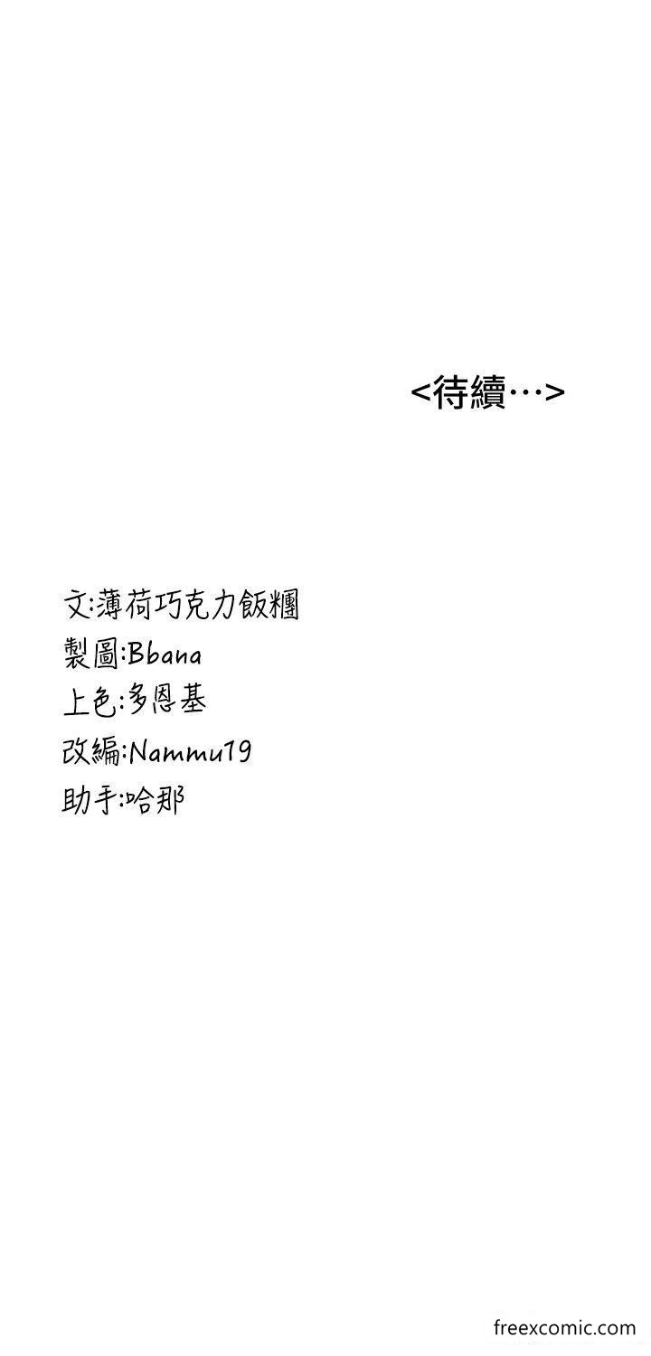 第28话-他看到妳就硬起来了