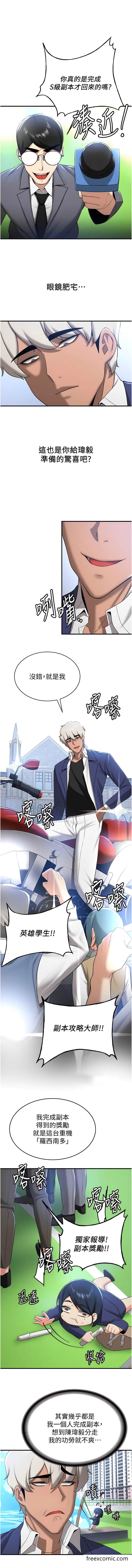 第29话-小咪想吃主人的棒棒♥