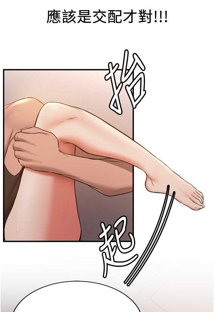 第31话-淫水流个不停的鲍鱼