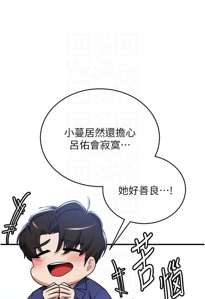 第32话-电话另一头的呻吟