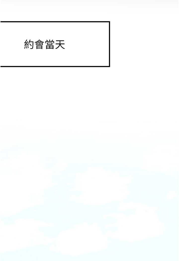 第33话-坏男人的魅力
