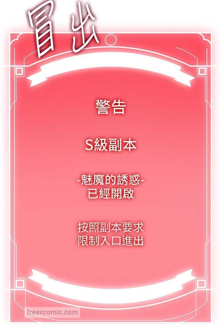 第33话-坏男人的魅力