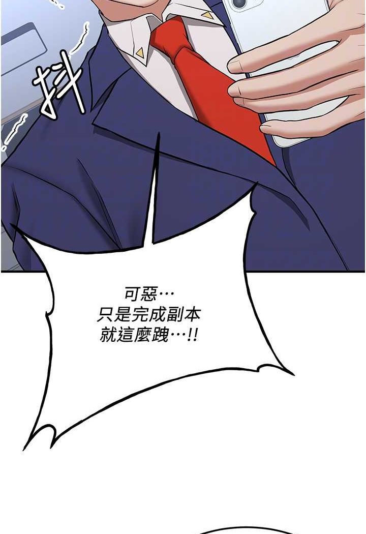 第33话-坏男人的魅力