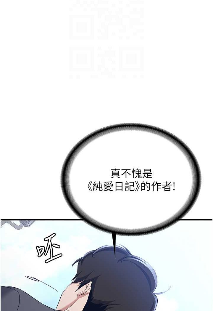 第33话-坏男人的魅力