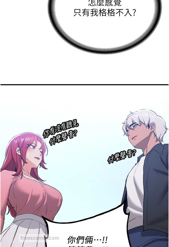 第33话-坏男人的魅力