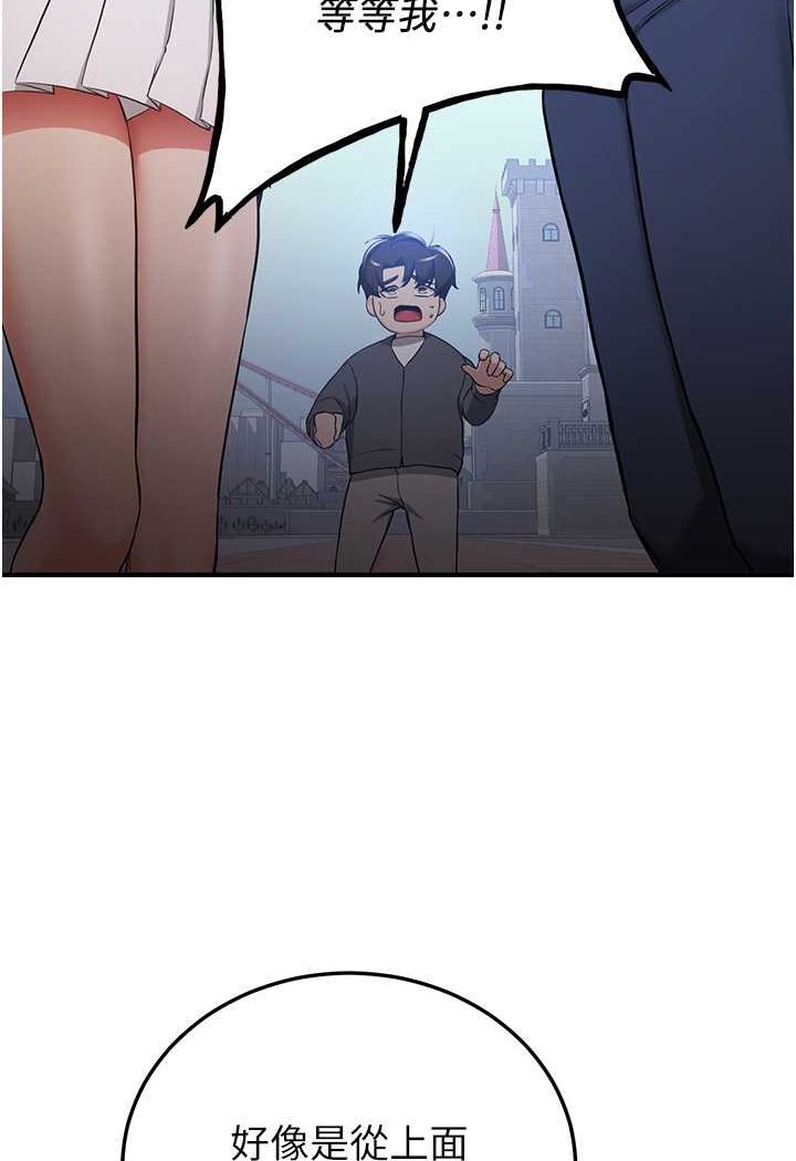 第33话-坏男人的魅力