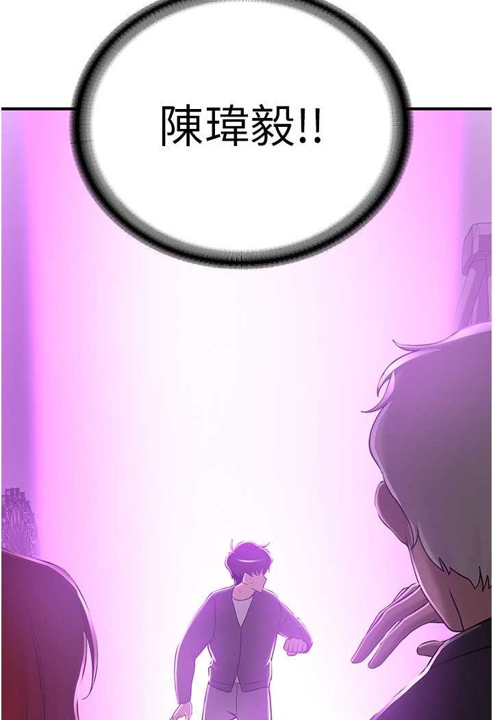 第33话-坏男人的魅力