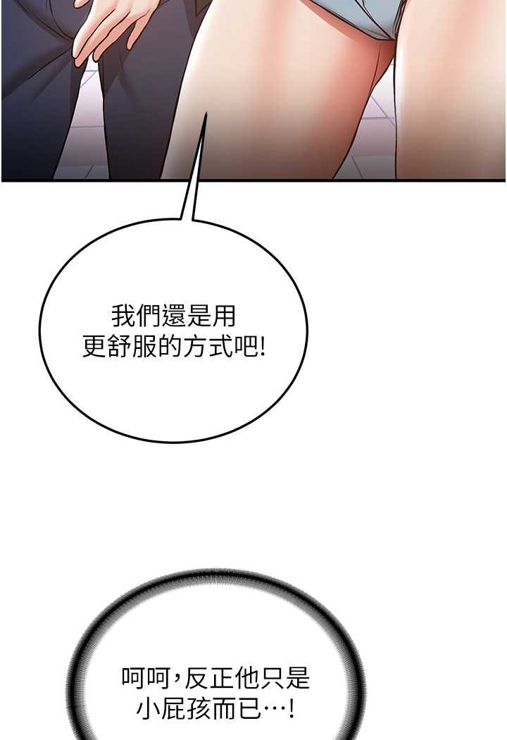 第34话-我什么都愿意为你做!