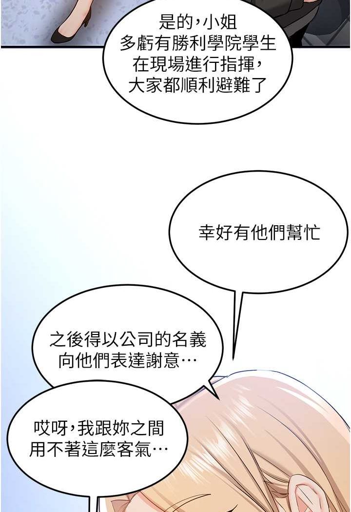 第34话-我什么都愿意为你做!