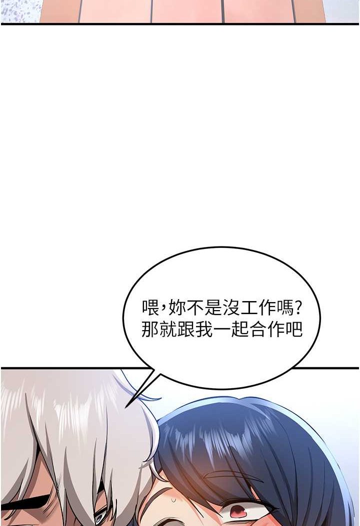 第34话-我什么都愿意为你做!