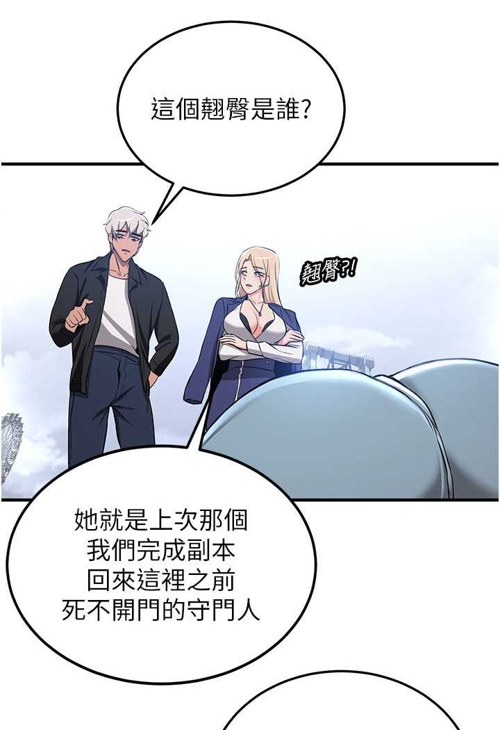 第34话-我什么都愿意为你做!