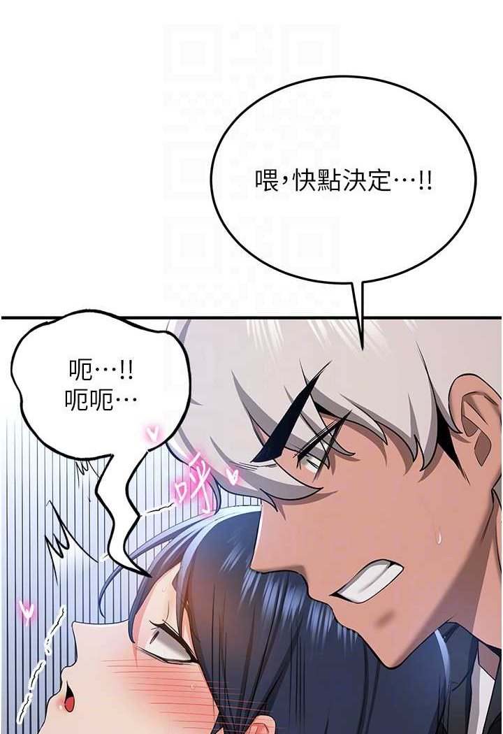 第34话-我什么都愿意为你做!