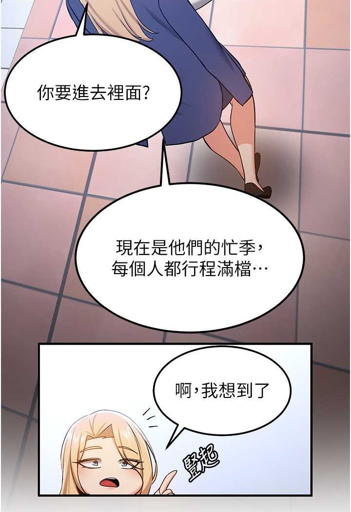 第34话-我什么都愿意为你做!