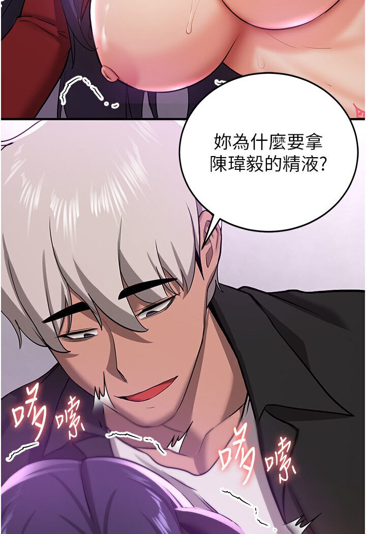 第36话-成为肉便器的魅魔
