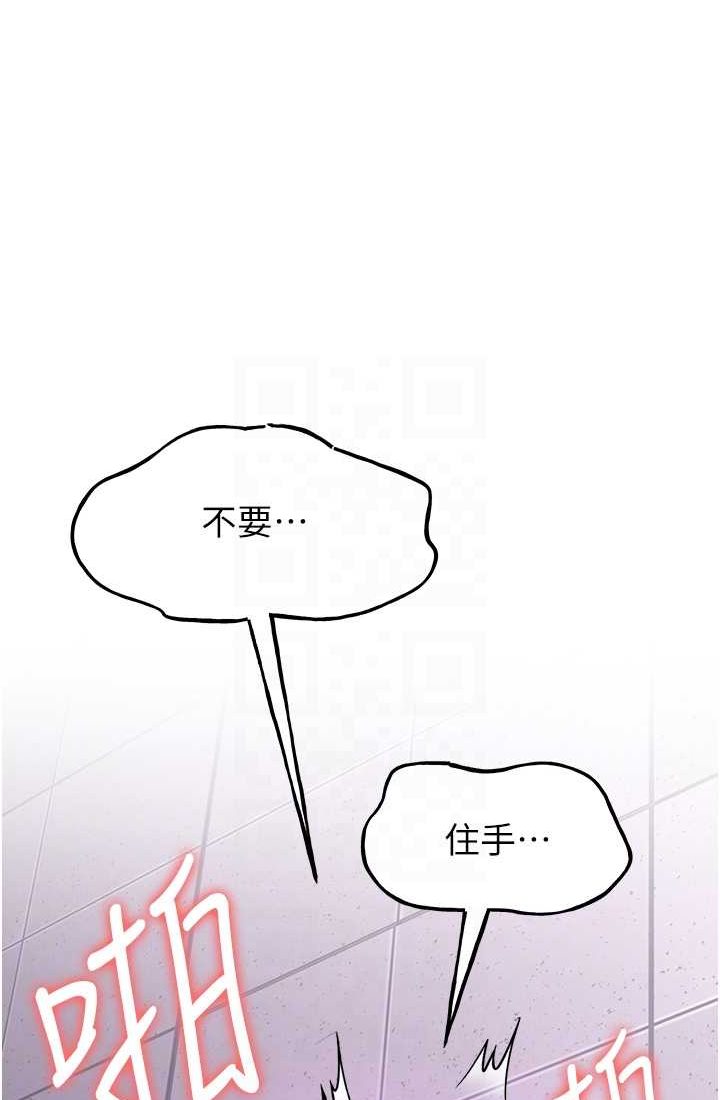 第37话-请往我体内播种!!