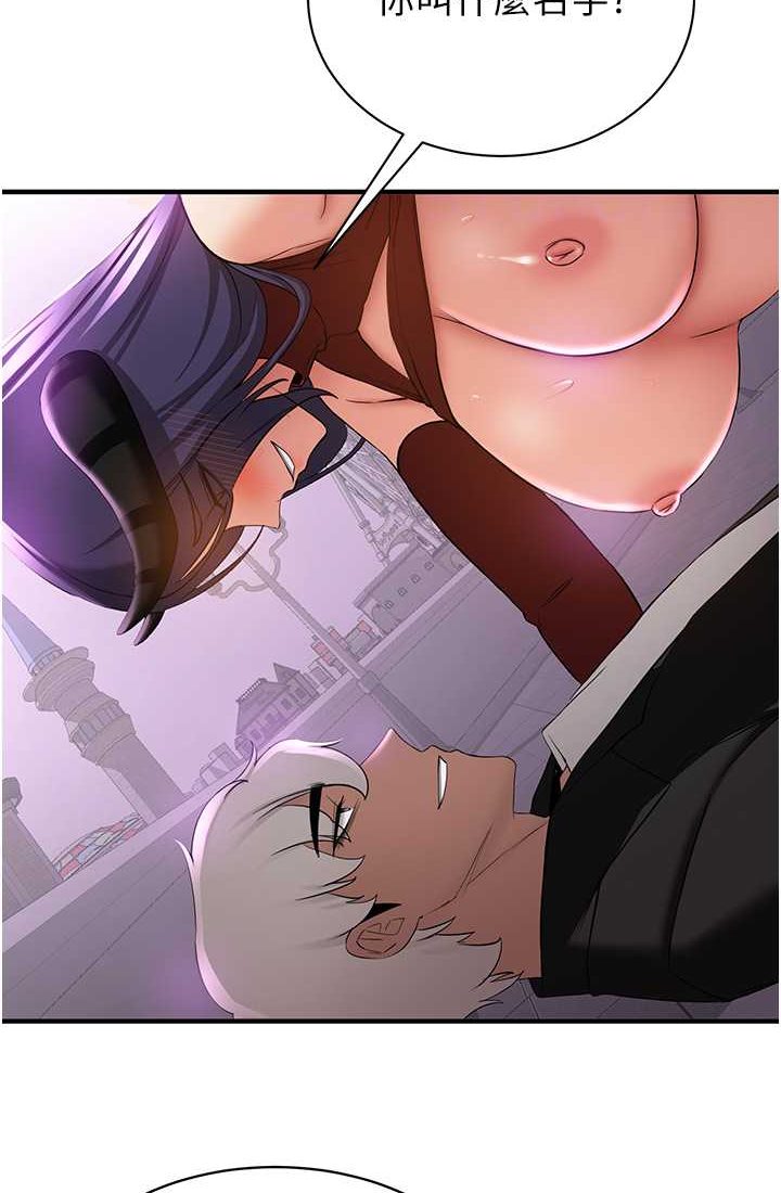 第37话-请往我体内播种!!