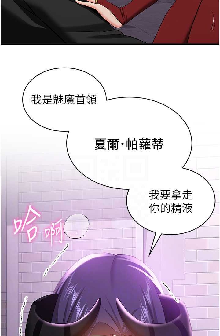 第37话-请往我体内播种!!