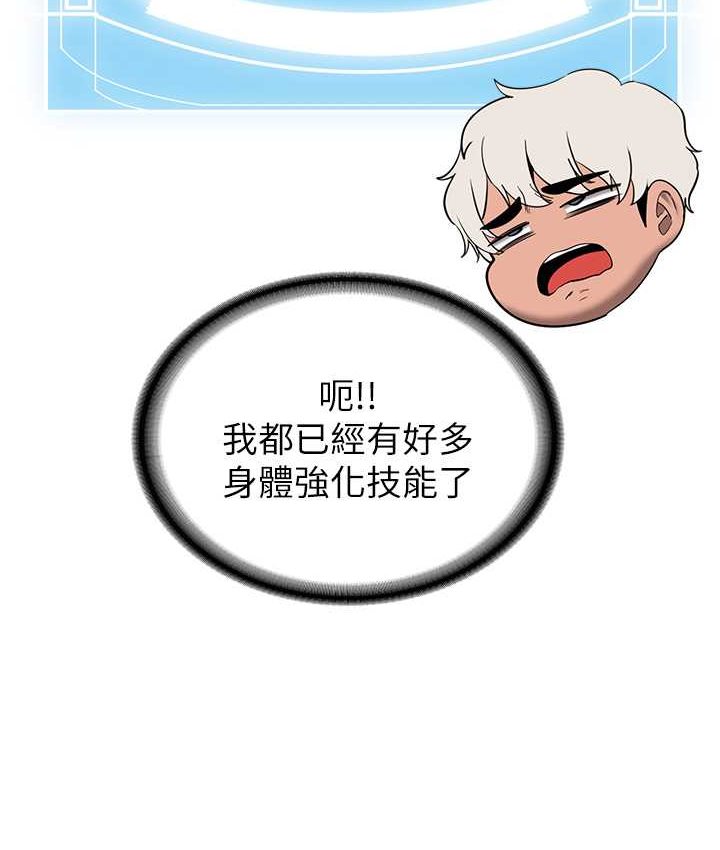 第38话-再次让你爽到失神