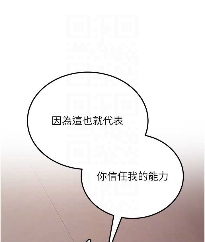 第38话-再次让你爽到失神