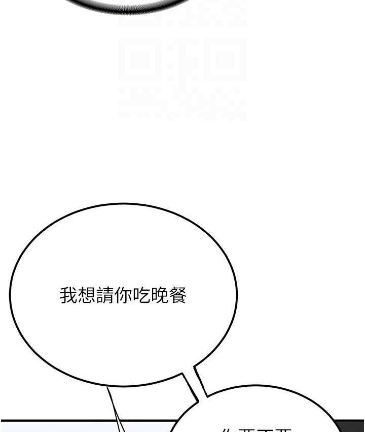 第38话-再次让你爽到失神