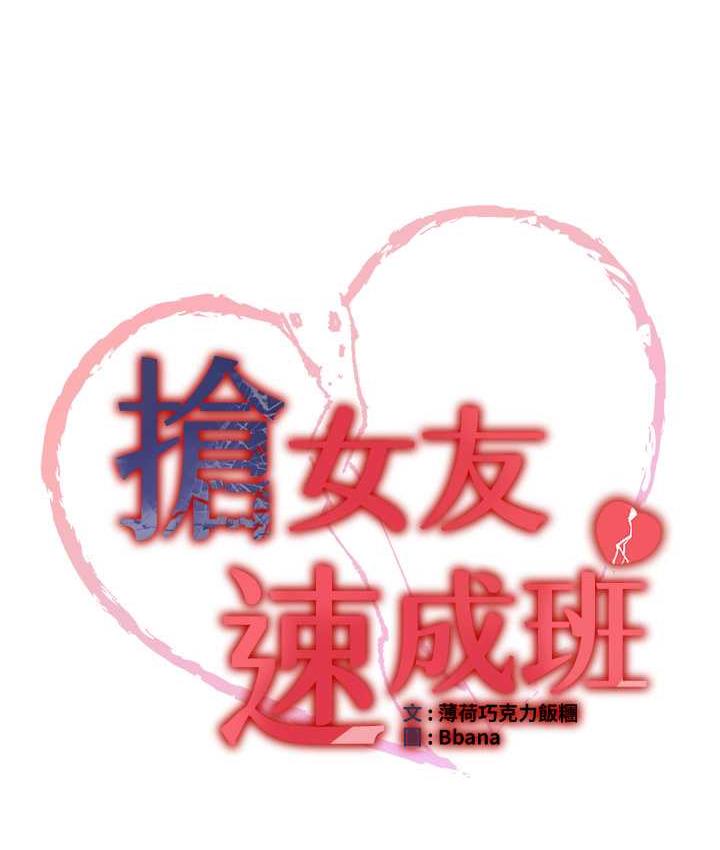 第39话-往我这边插到底…