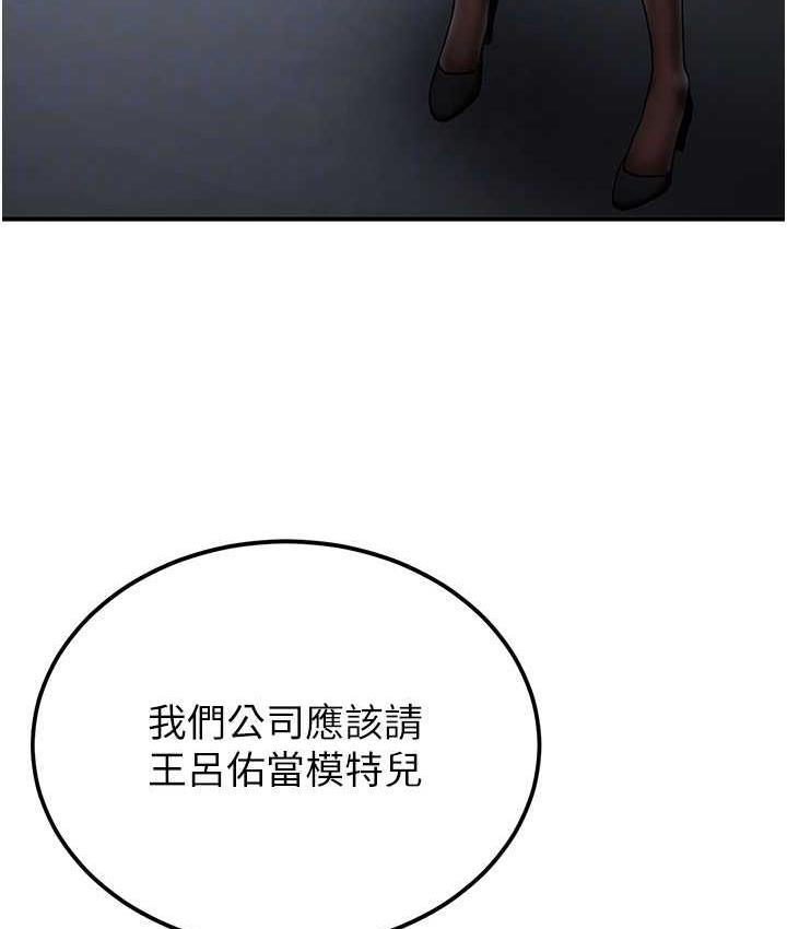 第40话-被肉棒刺激的绝妙快感♥