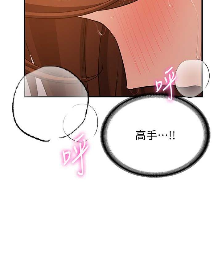 第41话-教官的表情有够骚…